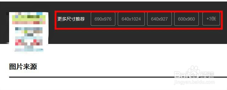 网上下载的图片不清晰怎么办