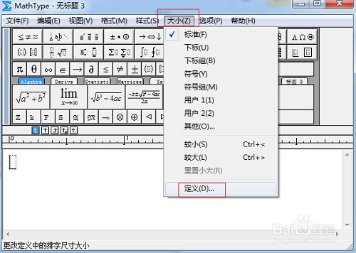 怎样使用MathType文件选项