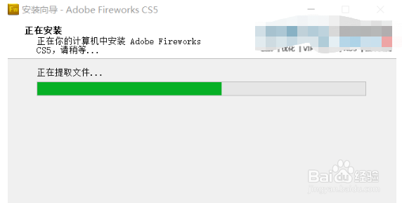 Fireworks CS5(fw)安装教程