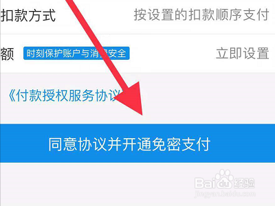 苹果手机appstore怎么更改支付方式