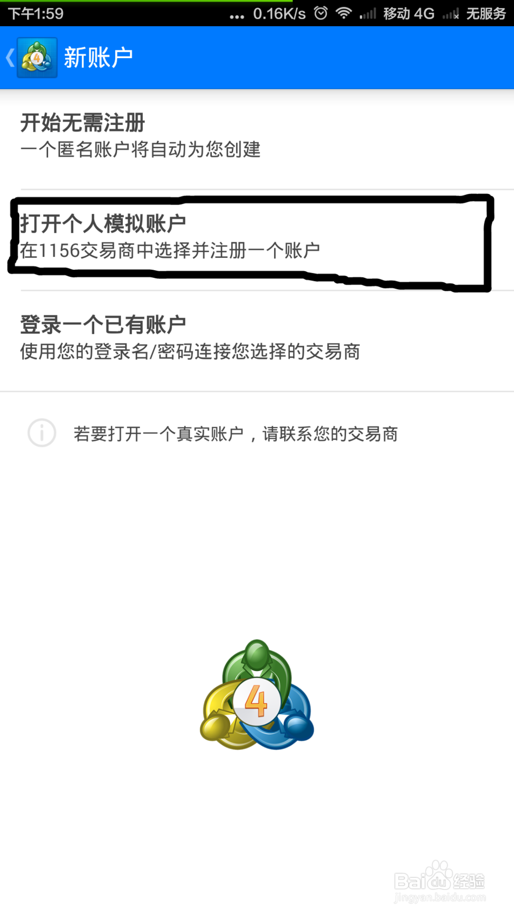 如何手机模拟炒外汇