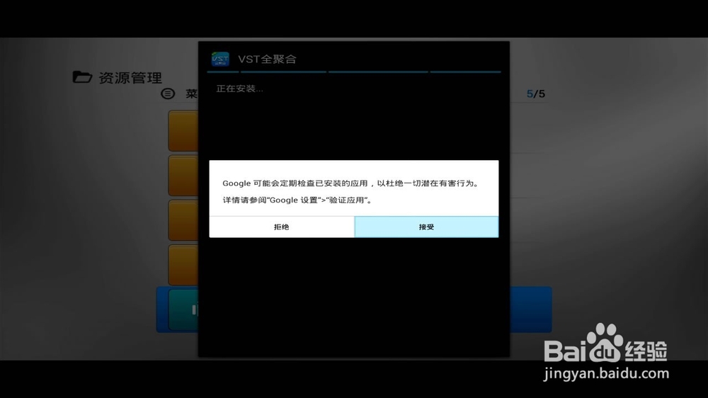 开博尔H7如何安装第三方软件！