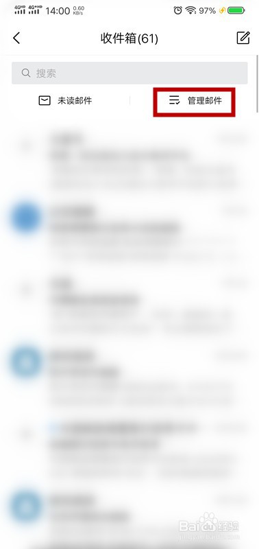 QQ邮箱怎么批量删除邮件