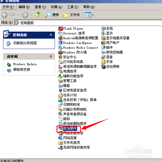 Win7\xp添加虚拟网Microsoft Loopback Adapter