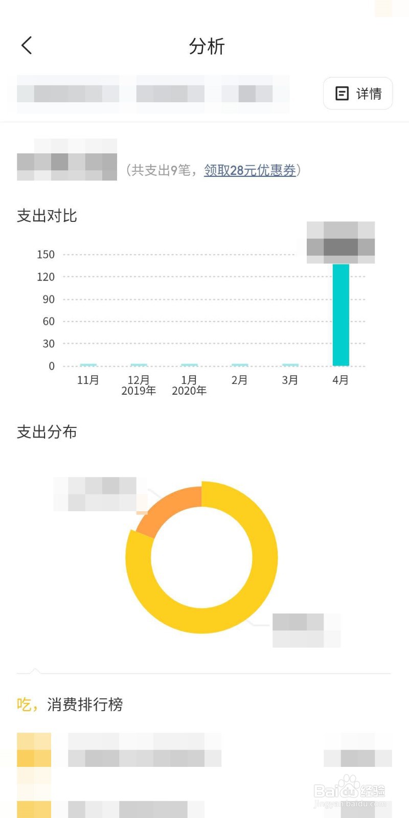 美团怎么查看账单