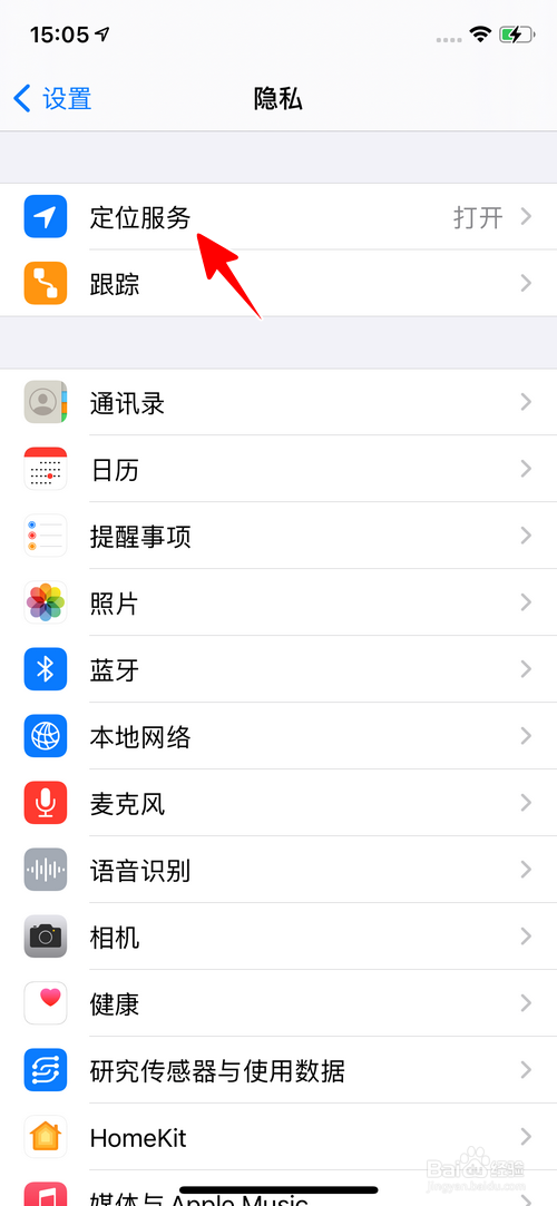 苹果手机怎样关闭定位