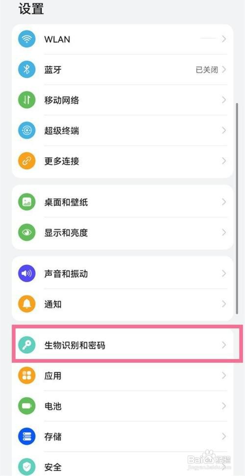 华为nova9pro设置指纹解锁如何操作