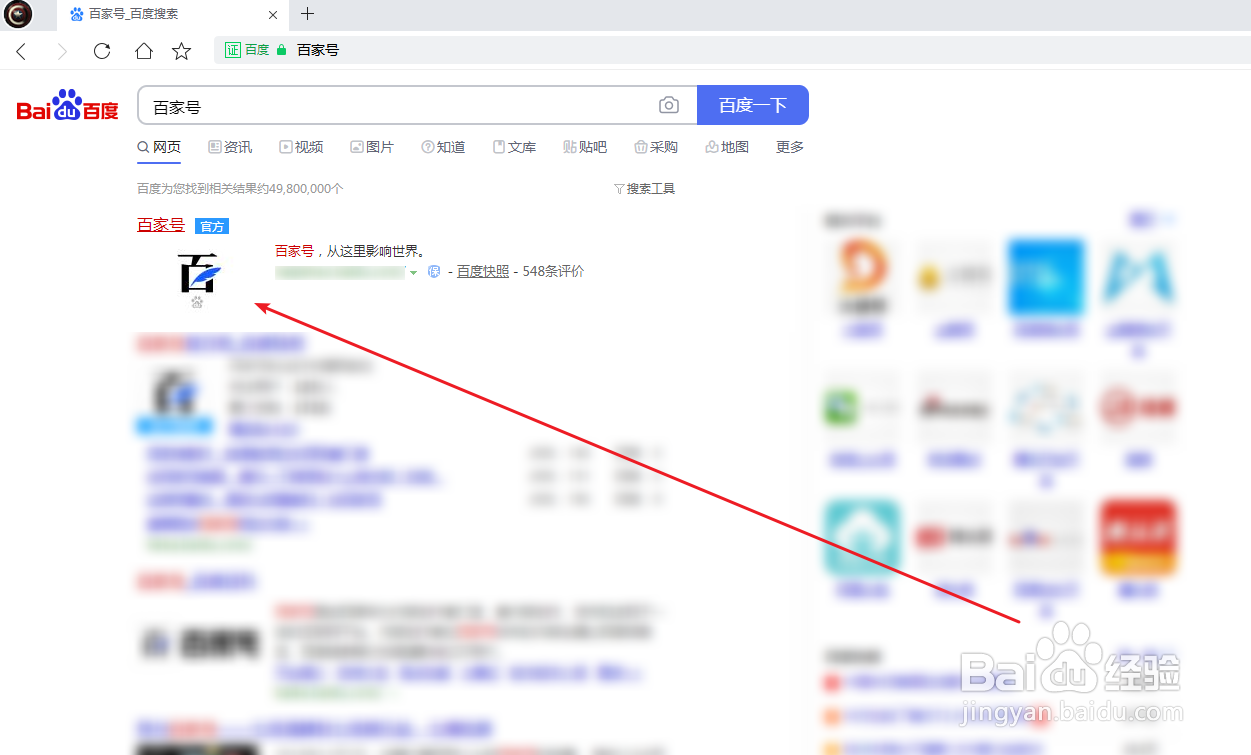 百家号怎么修改领域