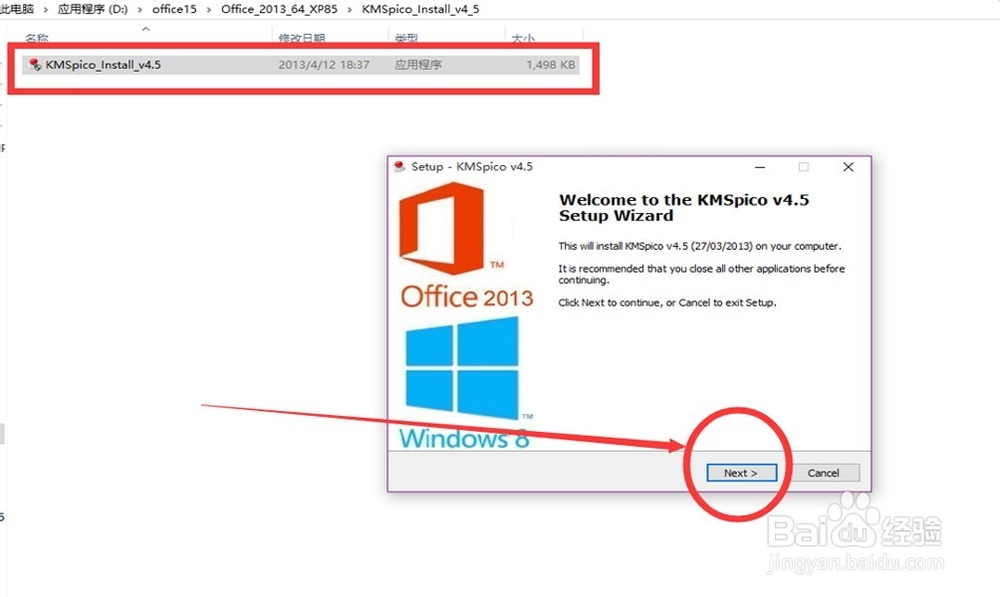 怎样在WIN10中有效安装office15增强版