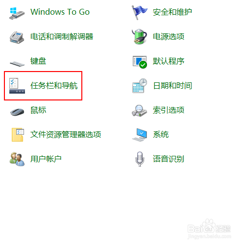 如何更换win10的背景图片