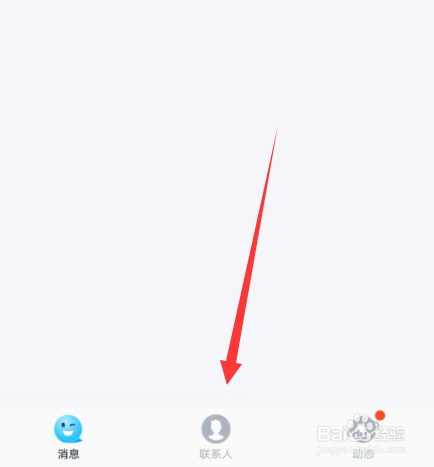 手机qq系统通知栏显示图标怎么开启或关闭