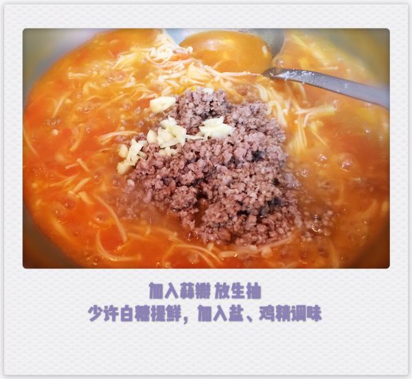 番茄金针菇烧肥牛