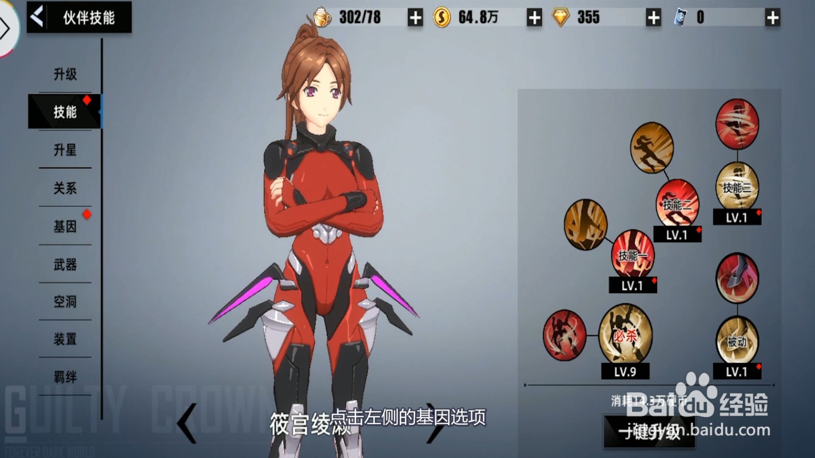 失落王冠伙伴怎么进阶
