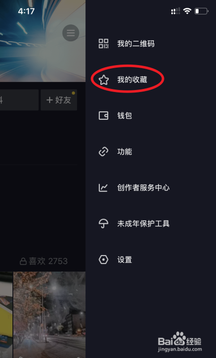 抖音收藏的视频怎么删除