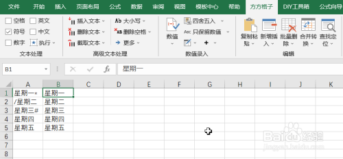 Excel如何实现批量过滤符号