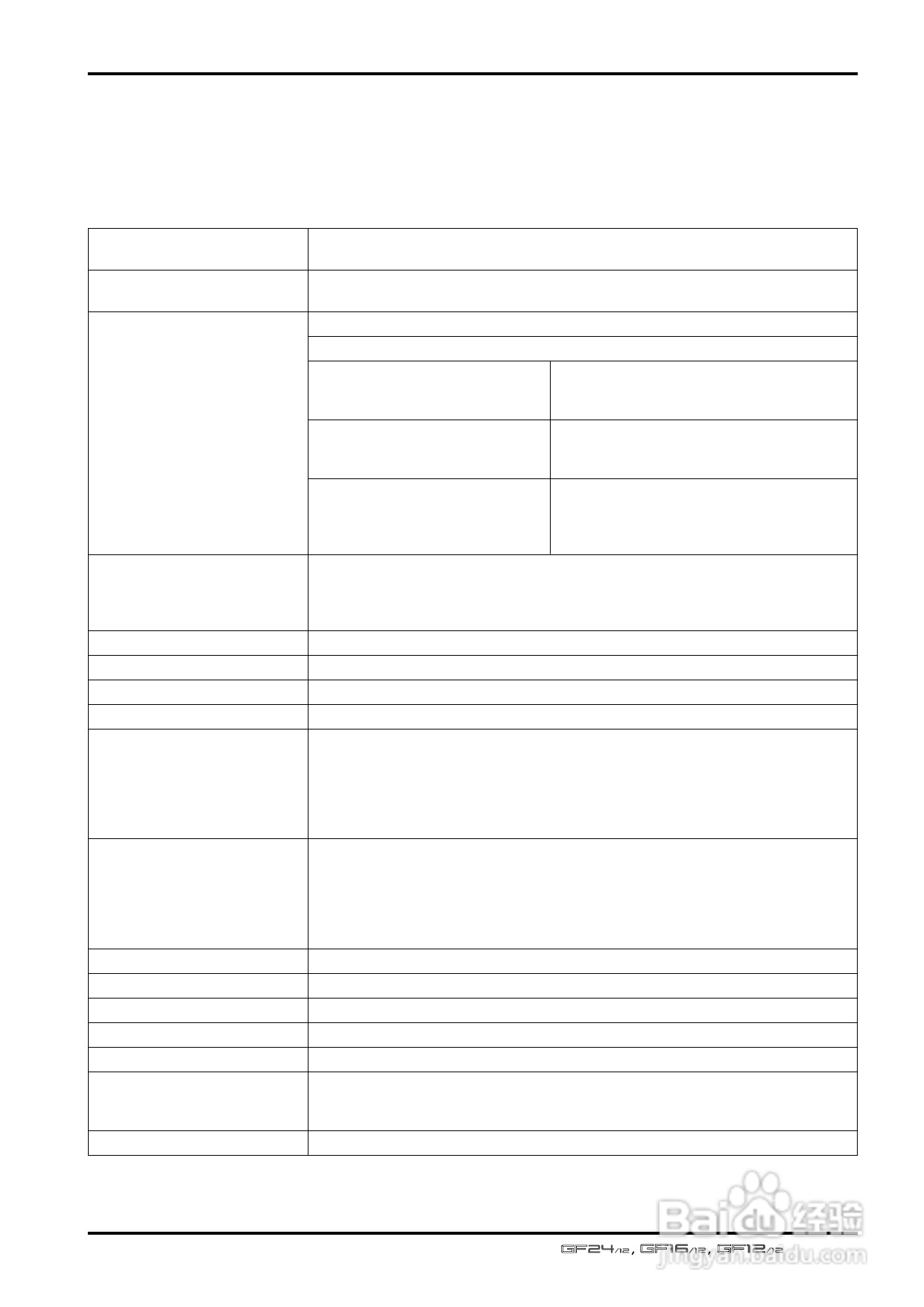 YAMAHA GF24/12 GF16/12 GF12/12调音台说明书:[2]