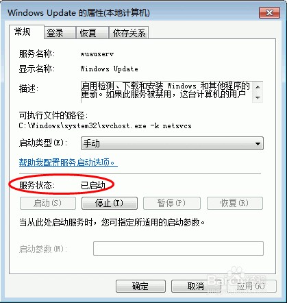 安装程序遇到错误0x80070422怎么办