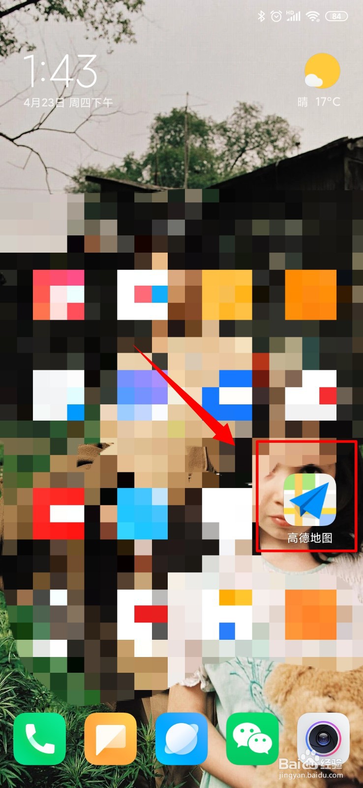 高德地图导航怎么设置个性车标