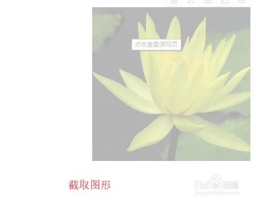 Excel中插入窗口截图和屏幕剪辑