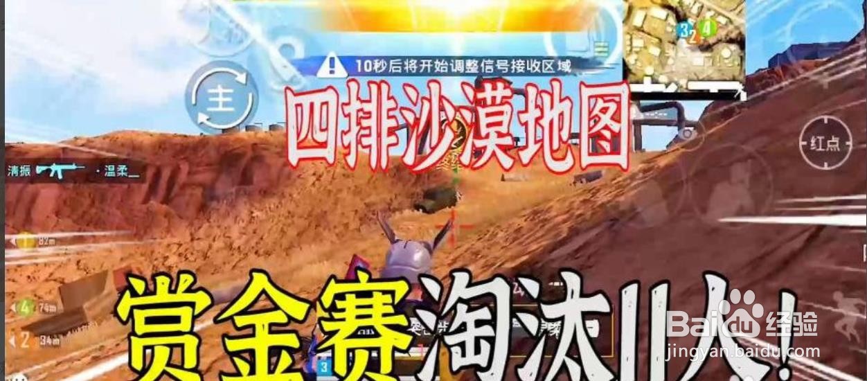 吃鸡如何打赏金赛