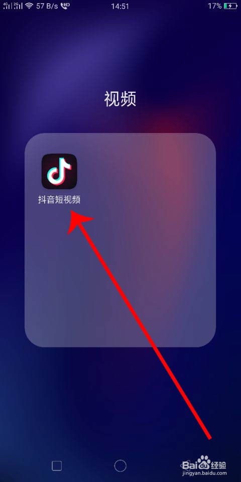 抖音短视频怎么查看是否被别人登录过