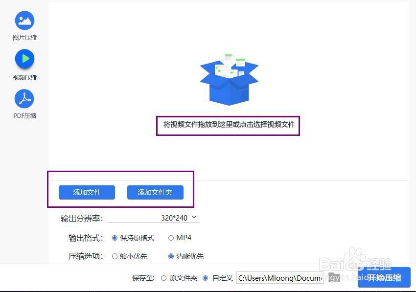 手机视频压缩到最小用什么方法压缩