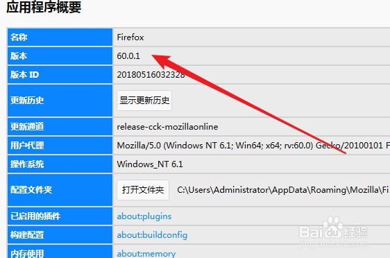 firefox火狐浏览器怎么查看浏览器的当前版本号