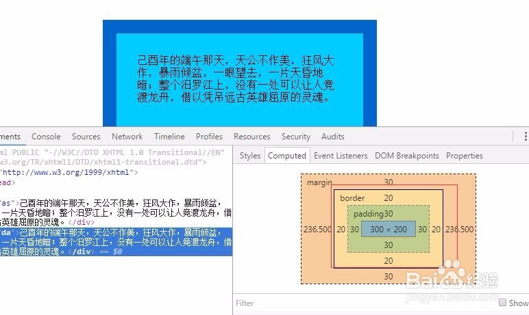 box-sizing对盒子总宽度做指定