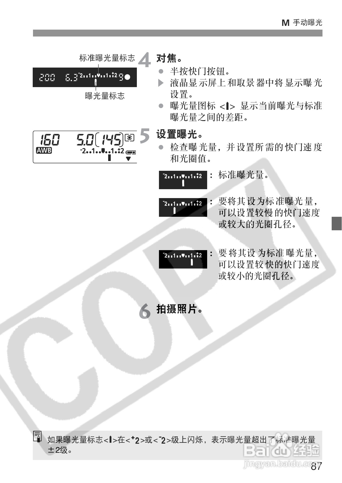 佳能EOS350DDIGITAL数码相机使用说明书:[9]