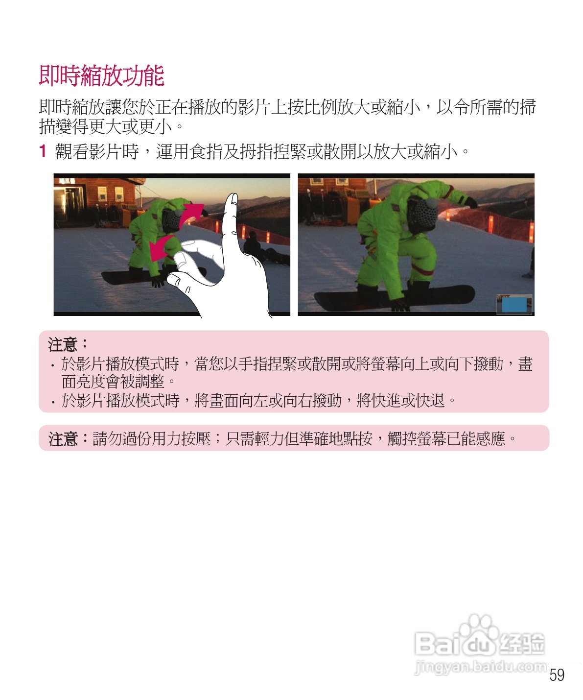 LG E975手机使用说明书:[7]