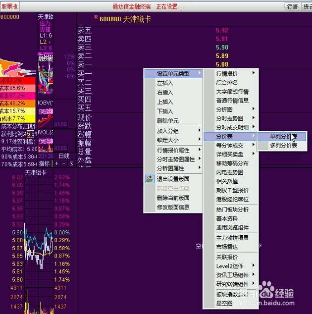 通达信定制版面的设计