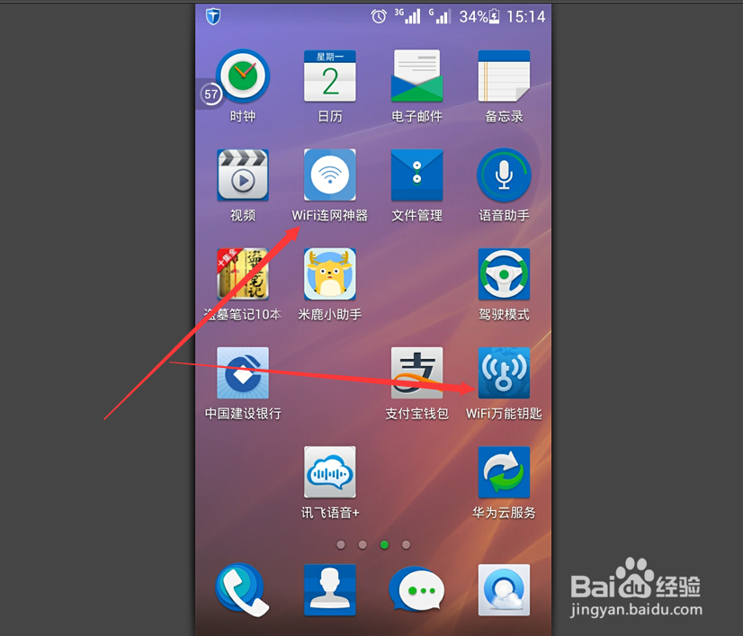 如何蹭别人家的网？