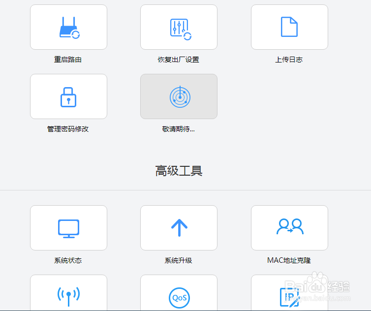 乐视路由器WiFi怎么设置