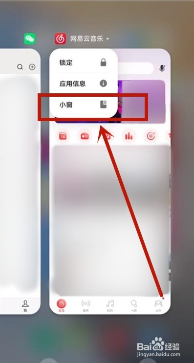 iqoo手机小窗口模式怎么找