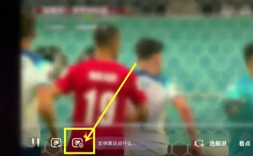 抖音世界杯弹幕怎么关