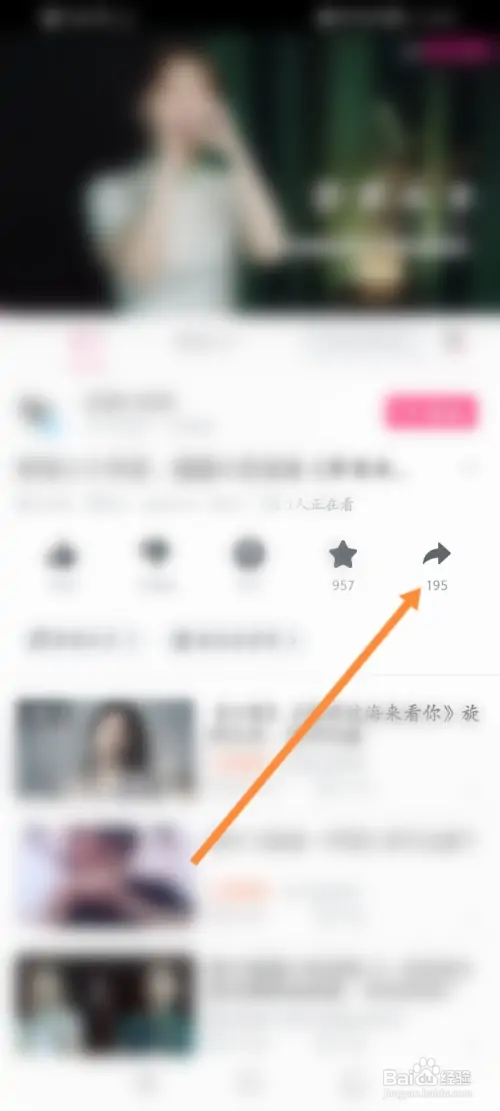 哔哩哔哩如何下载分享视频