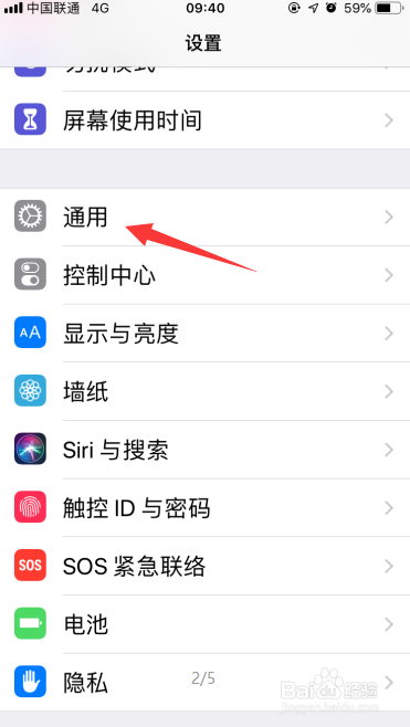 苹果手机如何调整字体大小