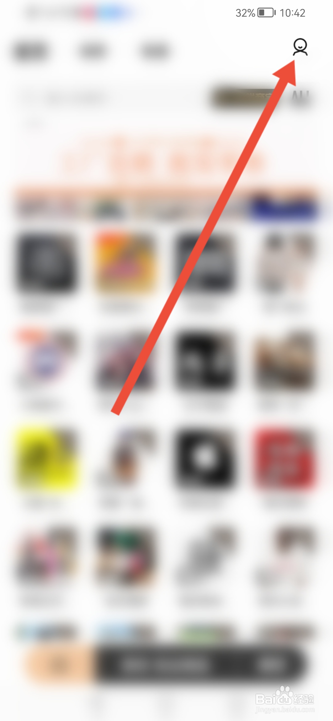 怎么分享微商好货源APP给好友