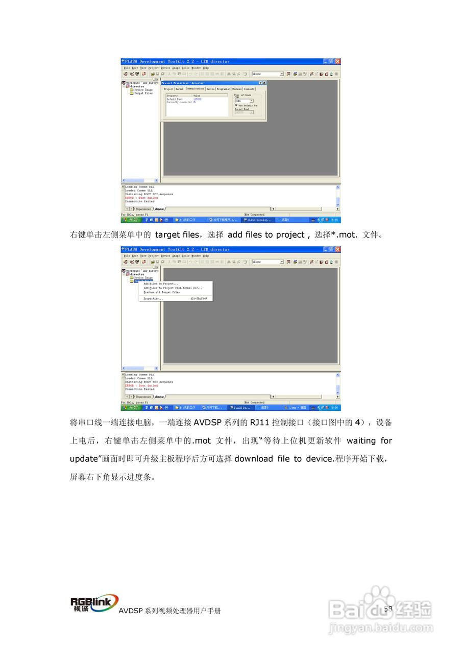 厦门视诚VSP709视频处理器用户手册V1.1:[7]