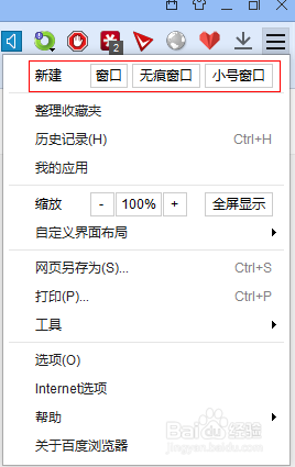 百度浏览器6.2：[4]多窗口、小号、无痕模式