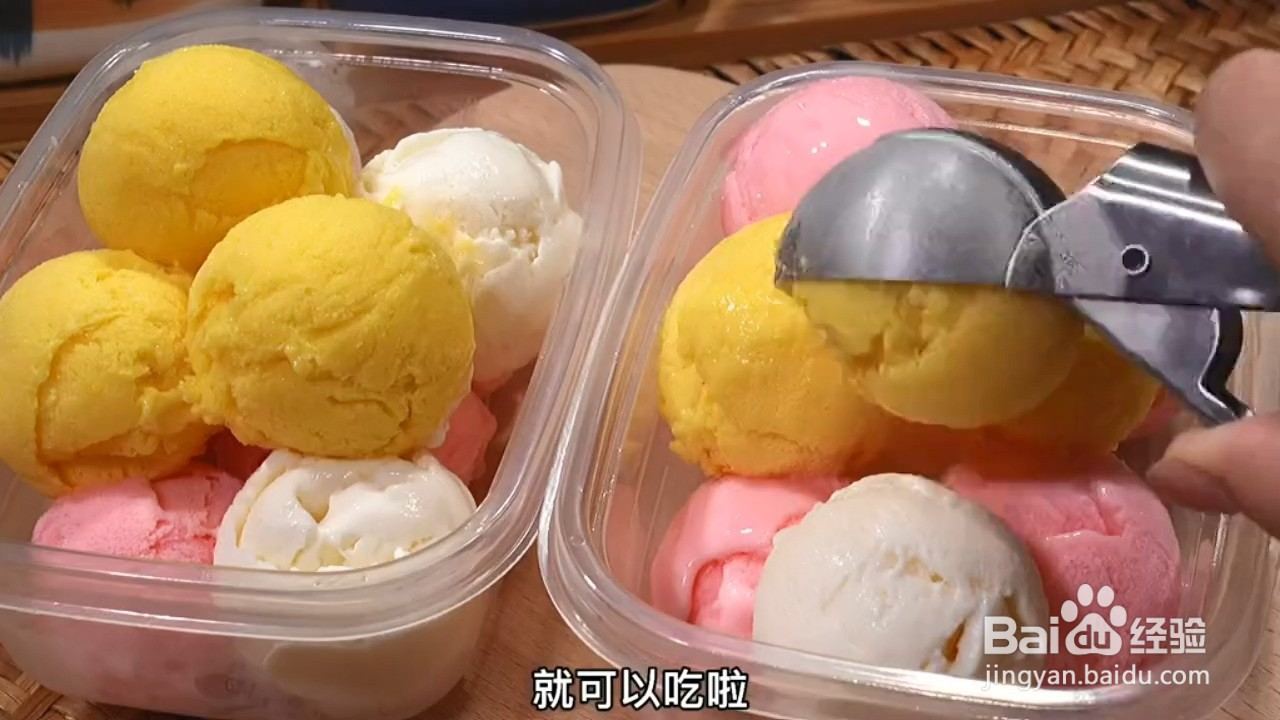 教你做水果酸奶冰淇淋