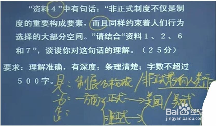 如何解答申论中的综合分析题？
