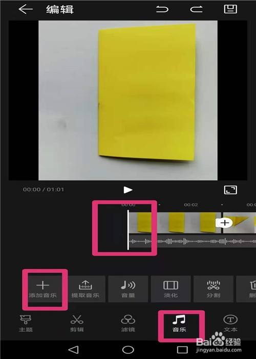 怎样将手机上的照片快速转换成视频