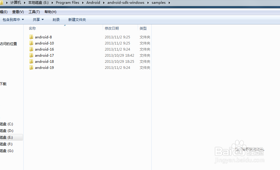 android SDK使用指南