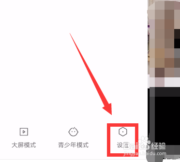 快手怎么启用账号保护功能