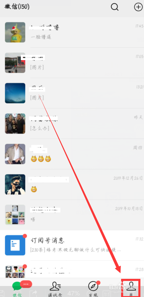 微信怎么设置聊天背景