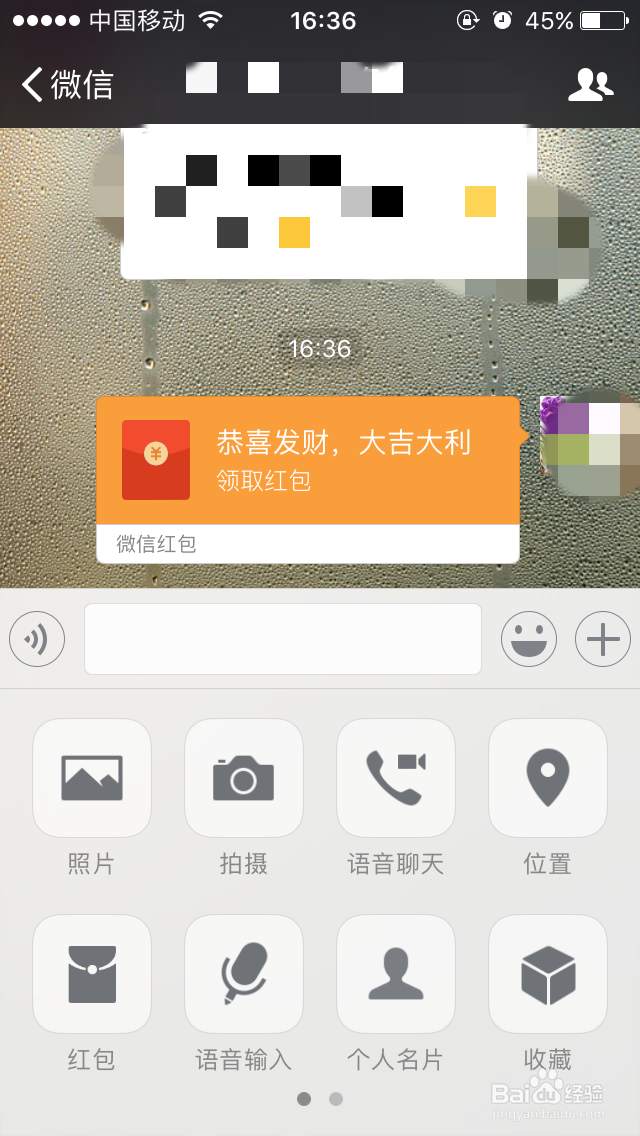 如何发送微信和QQ红包