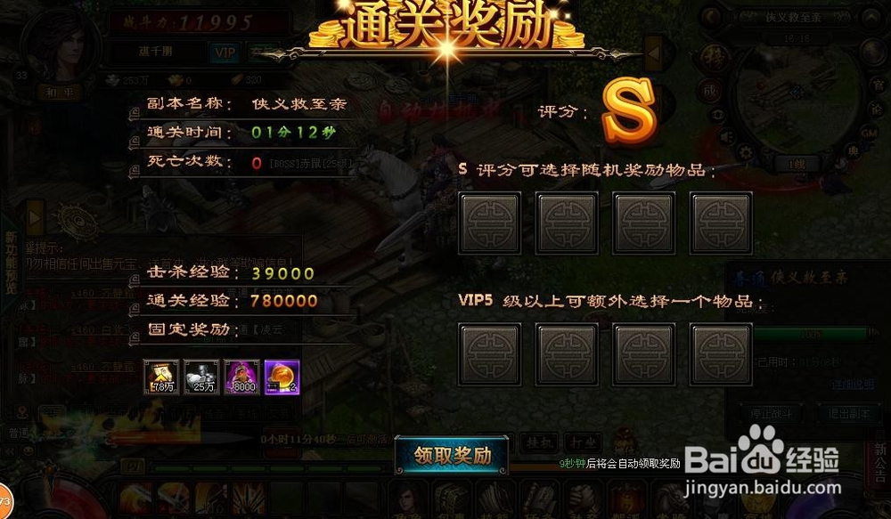 风云无双游戏——草根玩家玩法攻略揭秘！