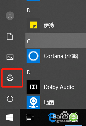WIN10系统如何设置鼠标滚轮滚动的行数