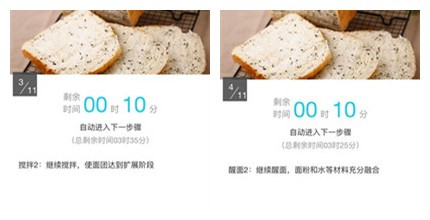 黑芝麻和风吐司的做法